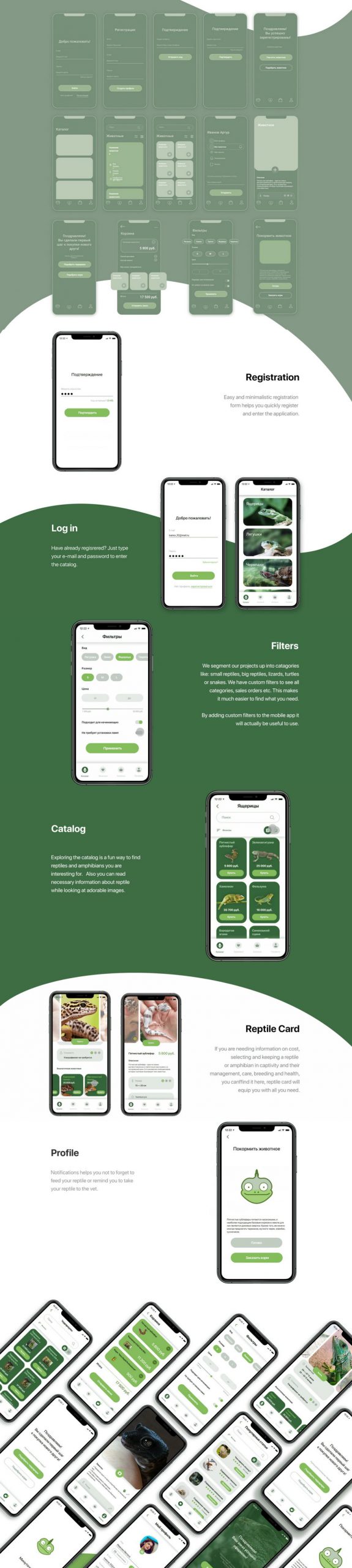 Reptile Care App UI Kit Figma